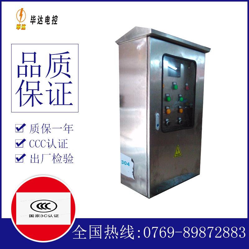 长葛不锈钢配电箱